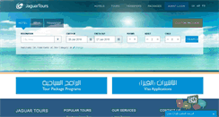 Desktop Screenshot of jaguar-tr.com